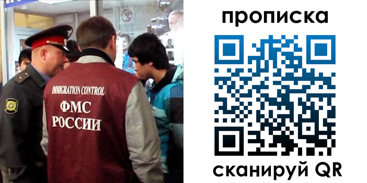 временная регистрация недорого в Владимирской области