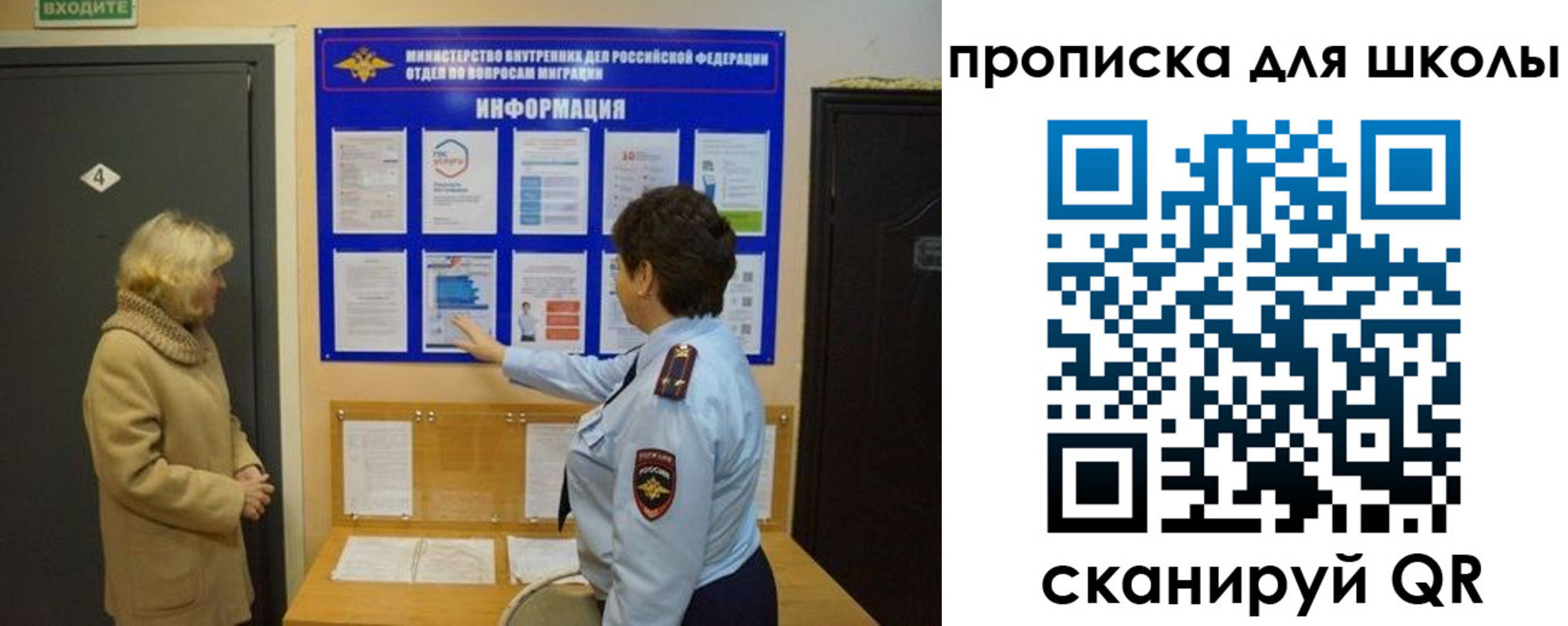 прописка паспорт в Владимирской области