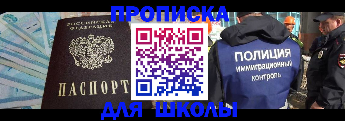 прописка регистрация в Владимирской области