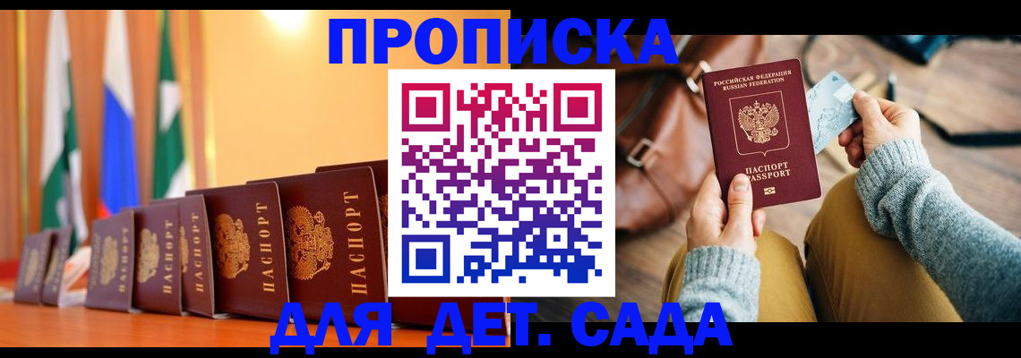 прописка для школы в Владимирской области