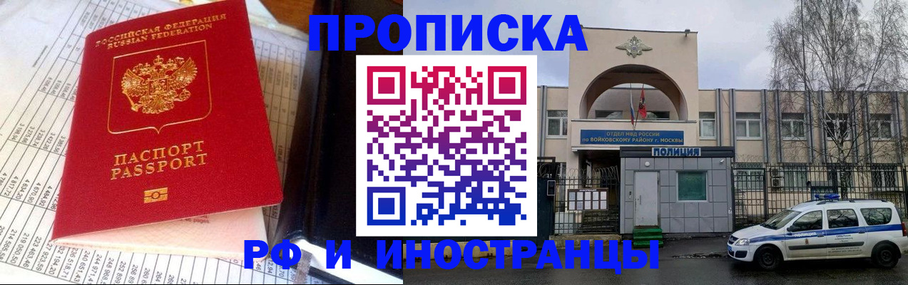 купить прописку в Владимирской области