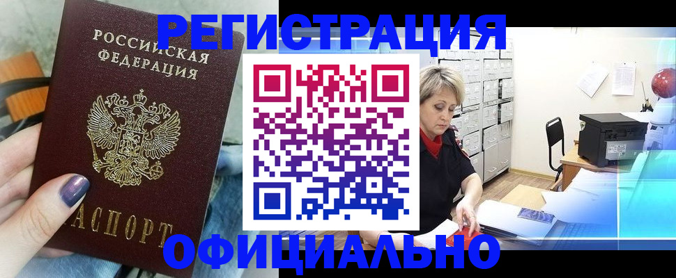 прописка для школы в Владимирской области