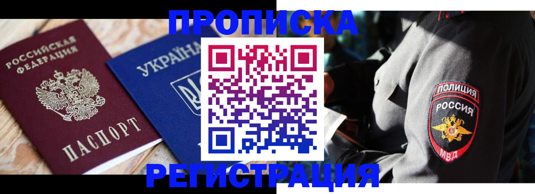 прописка для работы в Владимирской области