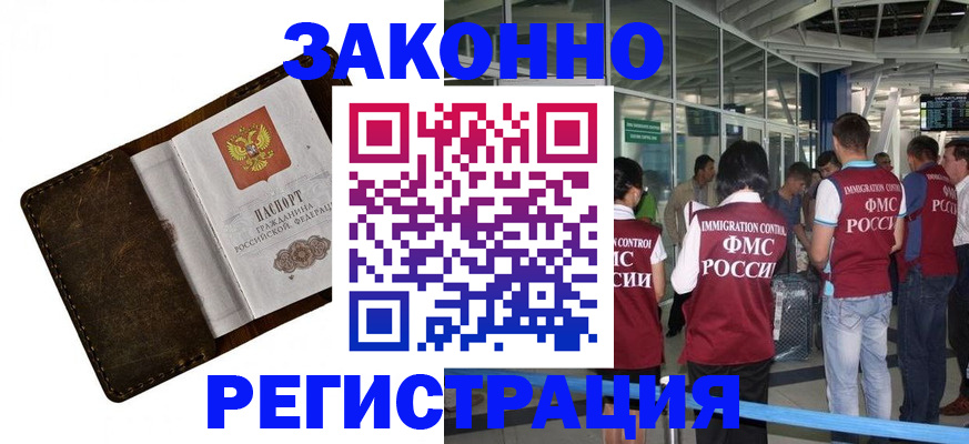 временная регистрация гарантия в Владимирской области