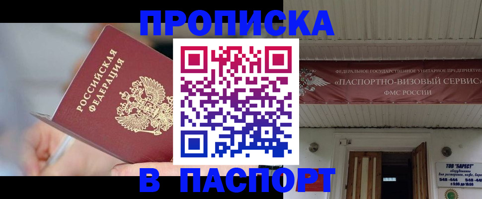 прописка иностранных граждан в Владимирской области