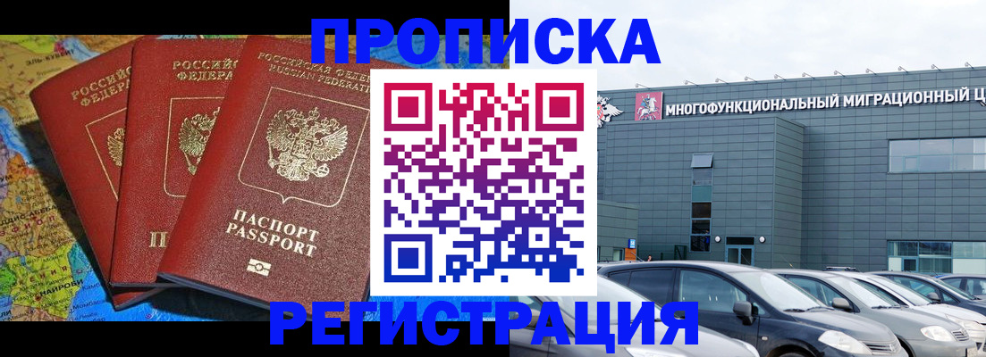 прописка для военкомата в Владимирской области