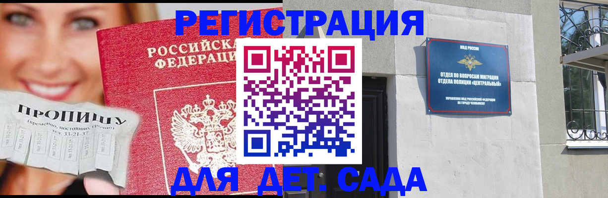 прописка в Владимирской области