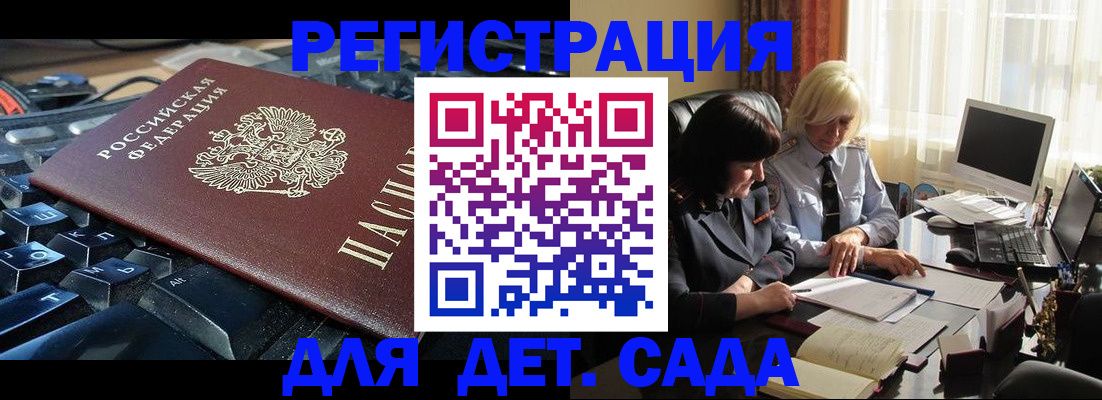 временная прописка в Владимирской области
